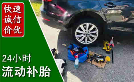 息烽流动补胎场景与案例