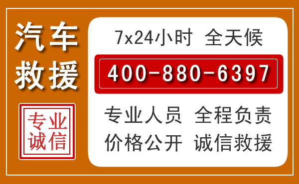 息烽夏季多雨季节,新能源汽车救援的五大注意事项