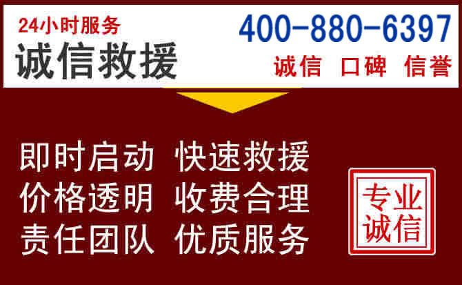 息烽汽车救援 息烽汽车救援