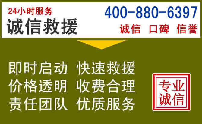 息烽汽车救援电话 息烽汽车救援电话