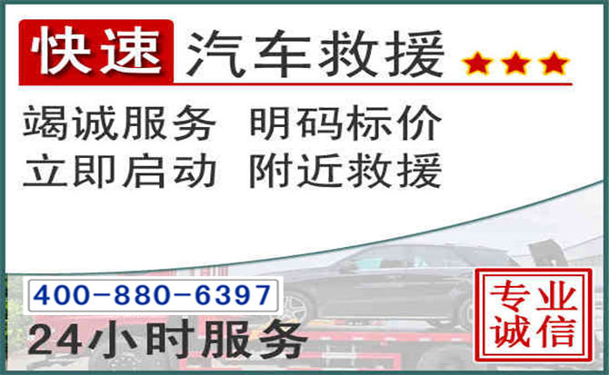 息烽长春拖车电话 息烽长春拖车电话