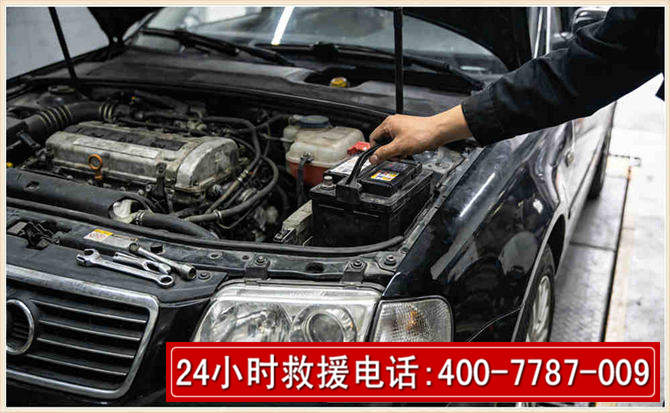 息烽汽车搭电 息烽汽车搭电